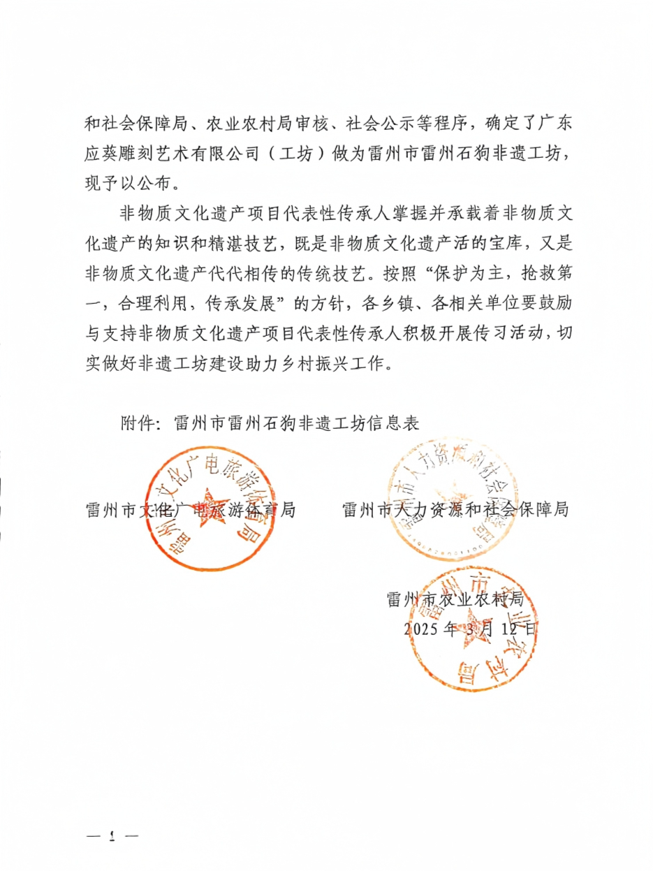 DocScanProcessedImg_1742461806558247568023.jpeg
